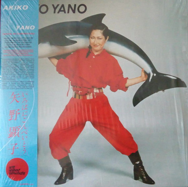 Akiko Yano – Iroha Ni Konpeitou, Vinyl LP Wewantsounds – WWSLP18
