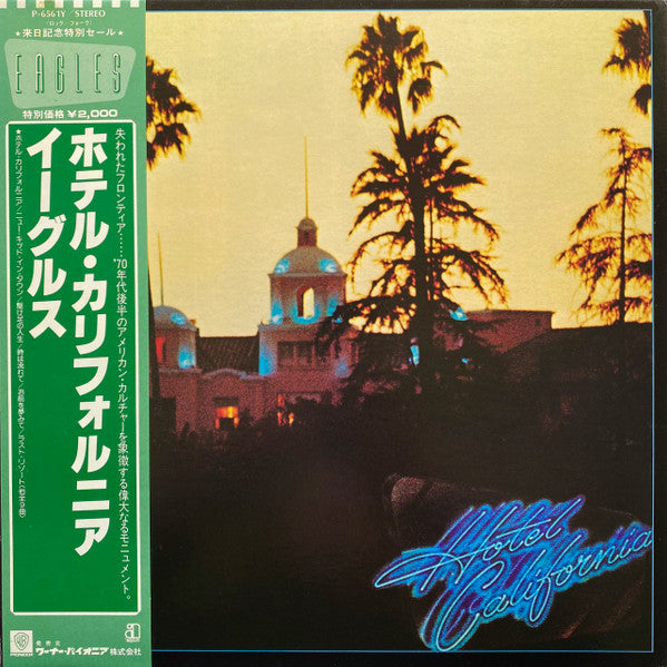 Eagles – Hotel California, 1981 Asylum Records – P-6561Y Japan LP + Obi