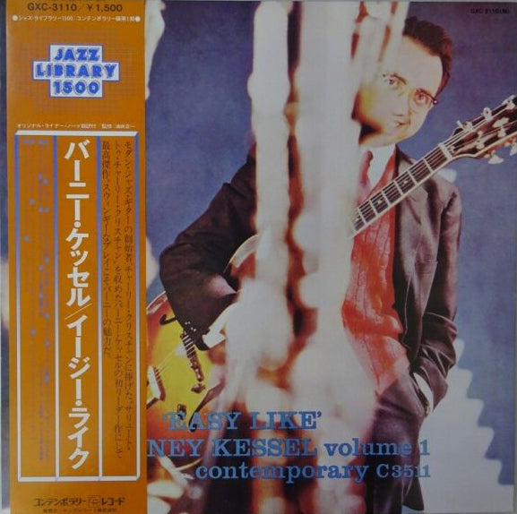 Barney Kessel- Easy Like ~ Vol 1, 1979 Contemporary GXC-3110, Japan Vinyl + OBI
