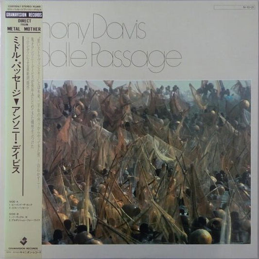 Anthony Davis - Middle Passage, Gramavision C28Y0097, 1984 Japan Vinyl with Obi