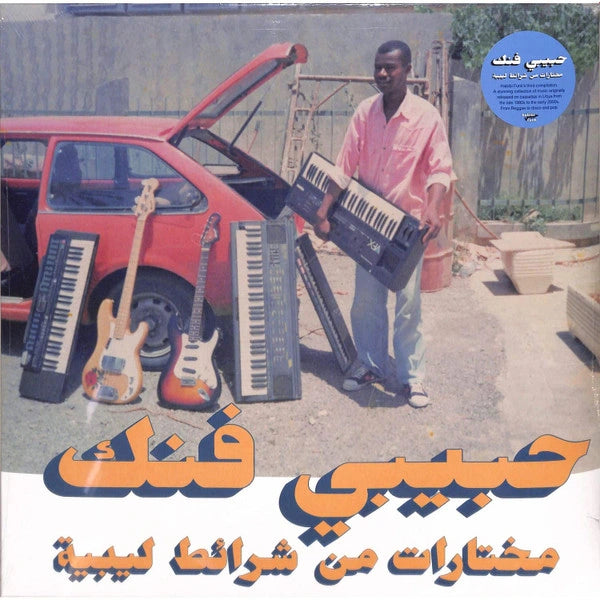 Habibi Funk - A Selection Of Music From Libyan Tapes, Habibi Funk, Vinyl 2xLP
