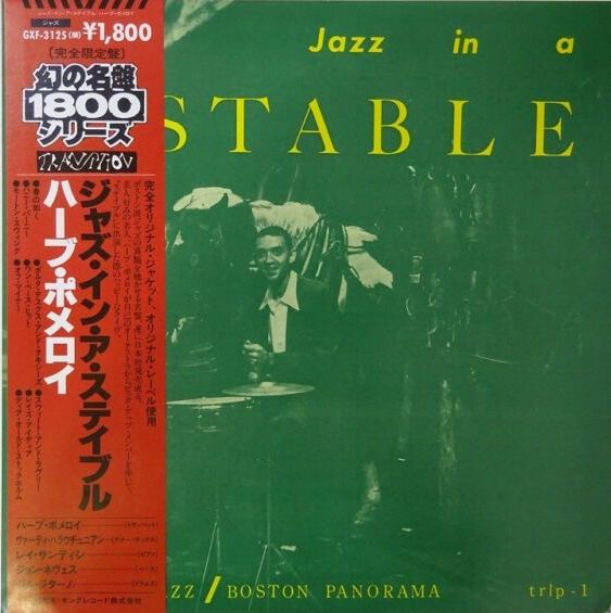 Herb Pomeroy. - Jazz In A Stable, 1979 Transition GXF-3125(M) Japan Vinyl + OBI