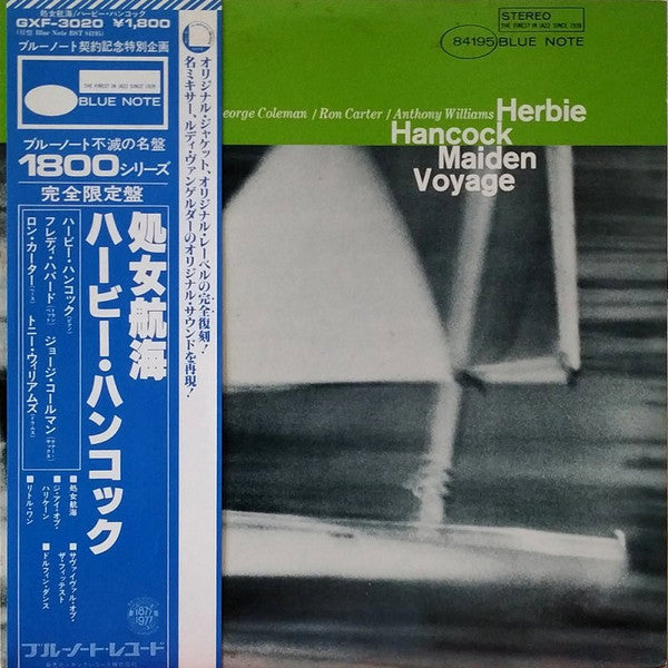 Herbie Hancock - Maiden Voyage, 1977 Blue Note –  GXF 3020 Japan Vinyl LP with Obi