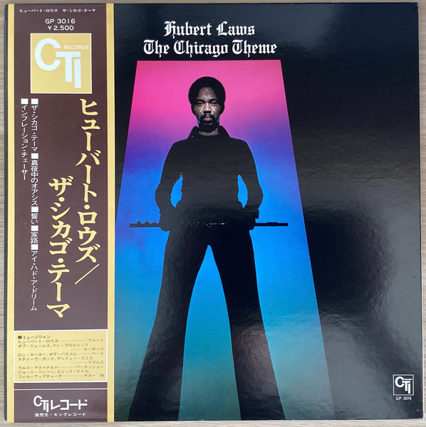 Hubert Laws - The Chicago Theme, 1975 CTI Records GP 3016 Japan Vinyl