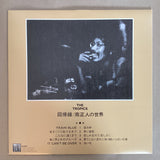 The Tropics 南正人の世界 / 回帰線 Masato Minami, 2012 France Klimt Records – MJJ334 Vinyl Record