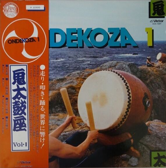 Ondekoza - Ondekoza 1,  1978 Victor KVX-1037 Japan VINYL + OBI