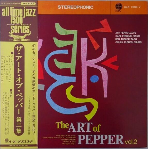 Art Pepper Quartet - The Art Of Pepper Vol. 2, 1975 Overseas ULS-1534-V, Japan Vinyl + OBI