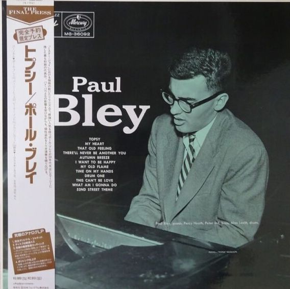 Paul Bley - Self-Titled, 1992 EmArcy DMJ-5027 Japan Vinyl + OBI