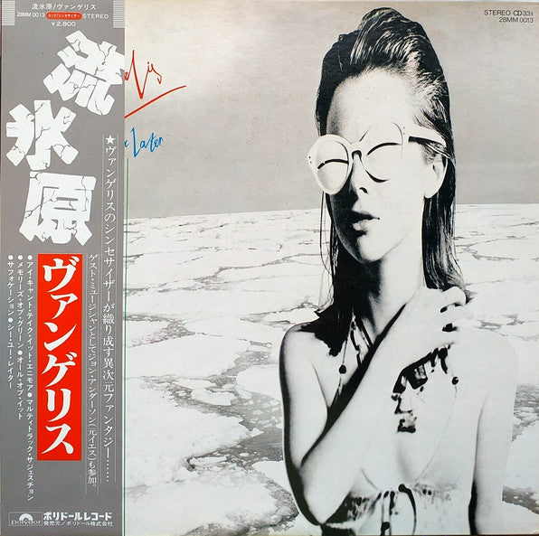 Vangelis – See You Later, 1979 Polydor – 28MM-0013, Japan Vinyl LP + Obi
