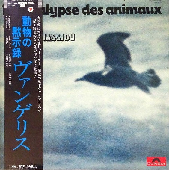 Vangelis Papathanassiou – L'Apocalypse Des Animaux, 1980 Polydor – MPF 1313, Japan Vinyl LP + Obi