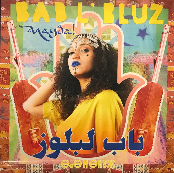 Bab L'Bluz – Nayda, Vinyl LP