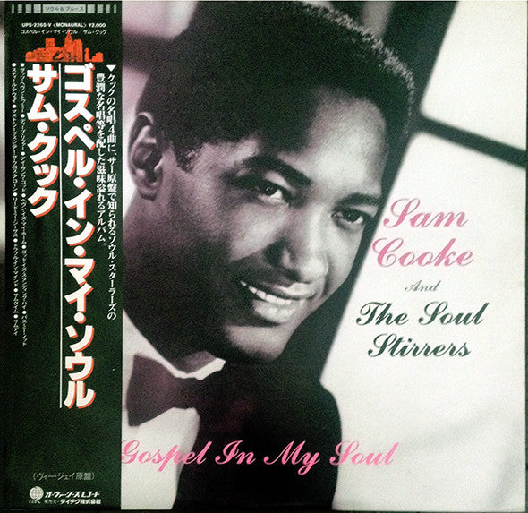 Sam Cooke And The Soul Stirrers – Gospel In My Soul, 1984 Overseas Records – UPS-2265-V, Japan Vinyl + Obi