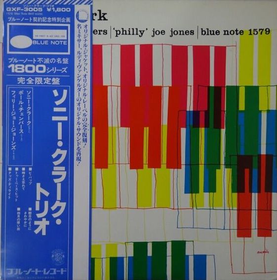 Sonny Clark Trio - Self-Titled, 1977 Blue Note GXF-3005 Japan Vinyl + OBI