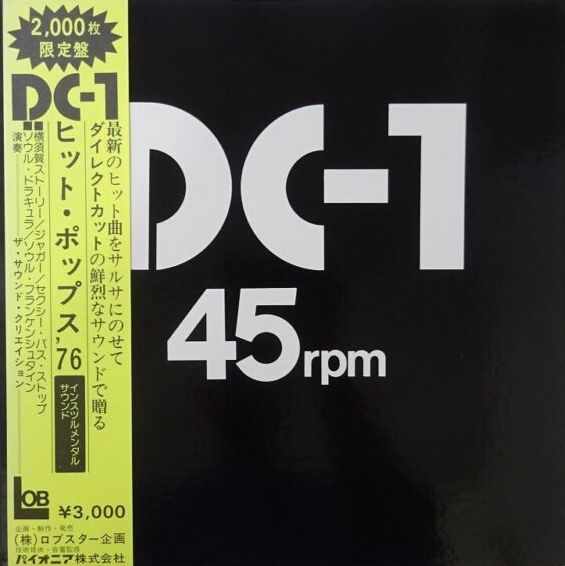 The Sound Creation – DC-1 Hit Pops '76, 12" 45RPM Lob – LDC-1001 Japan Vinyl