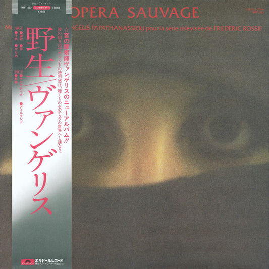 Vangelis Papathanassiou – Opéra Sauvage, 1980 Polydor – MPF 1302 Japan Vinyl LP + Obi