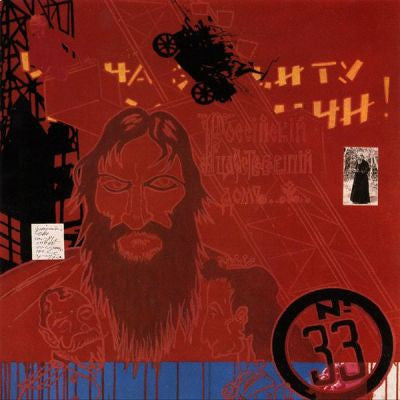 The Smashing Pumpkins – Thirty-Three, Australia 1996 Virgin – 7243 8 93915 2 7 CD Single