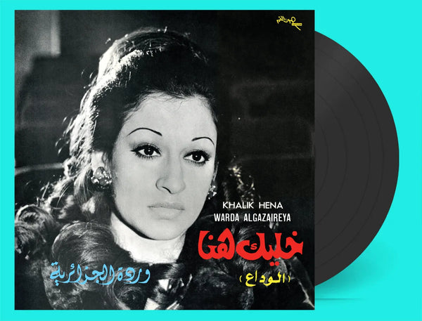 Warda Ftouki - Warda Algazaireya - Khalik Hena, Vinyl LP