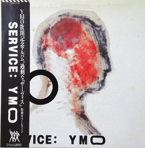Y.M.O. - Service, Alfa – YLR-28013, Japan 1983 Alfa – YLR-28013, Yellow Transparent Vinyl with Obi