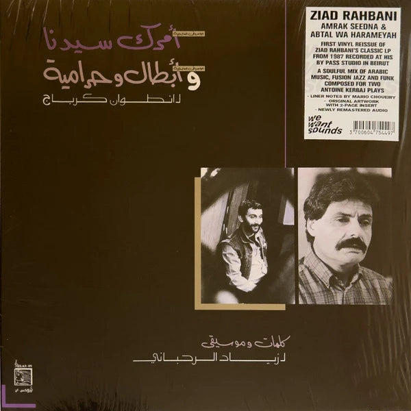 Ziad Rahbani – Amrak Seedna & Abtal Wa Harameyah, Vinyl LP