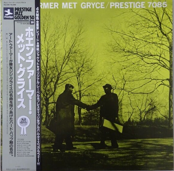 Art Farmer Quintet Feat. ~ When Farmer Met Gryce, 1984 Prestige VIJ-230, Japan Vinyl + OBI