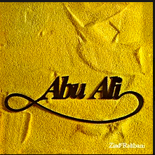 Ziad Rahbani - Abu Ali, Vinyl LP