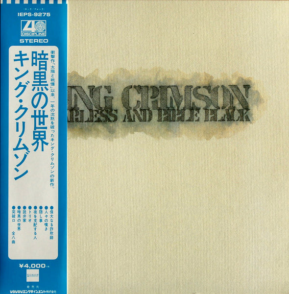 King Crimson ‎– Starless And Bible Black. Japan 2015 Gatefold, Discipline Global Mobile – IEPS-9275