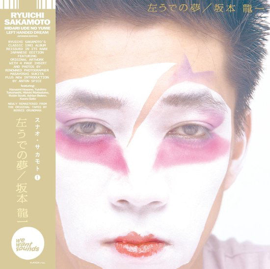 Ryuichi Sakamoto - Hidari Ude No Yume (Left Handed Dream), Japanese Edition Vinyl LP – WWSLP33 Ryuichi Sakamoto - Hidari Ude No Yume (Left Handed Dream), Japanese Edition Vinyl LP – WWSLP33