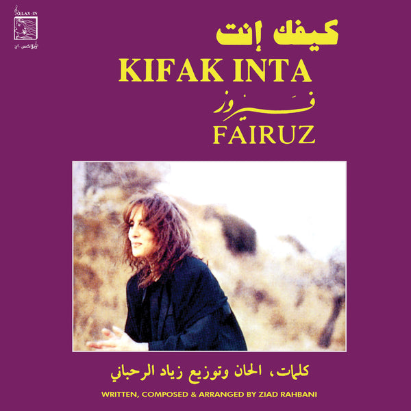Fairuz - Kifak Inta, Vinyl LP