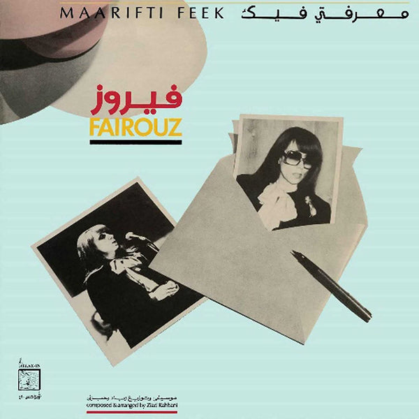Fairuz Maarifti Feek Vinyl LP 1987 album cover Arabic jazz funk